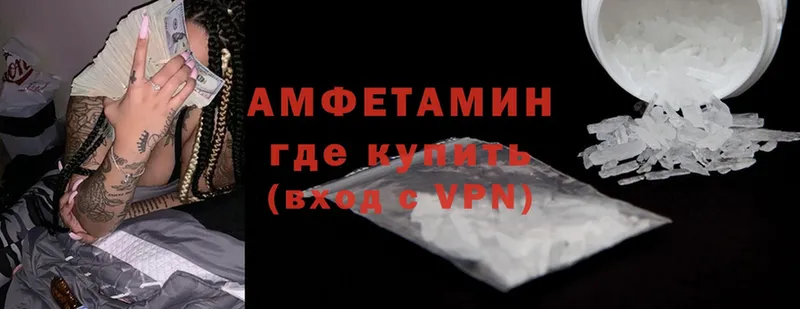 Amphetamine 97%  Благовещенск 