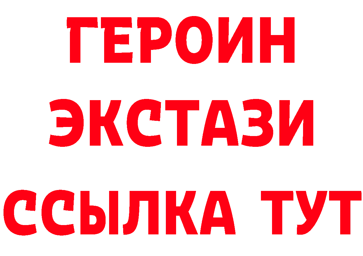 Бутират GHB зеркало маркетплейс blacksprut Благовещенск